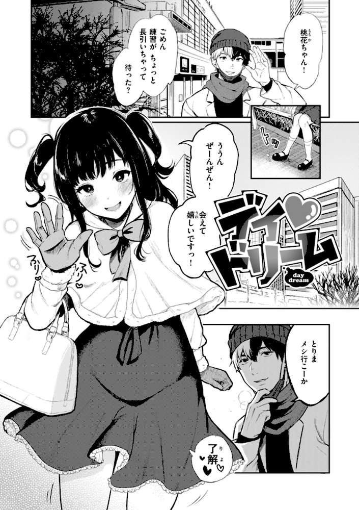 【RAWマンガ】あの娘はおじさんの穴｜おそまつ (p17)
