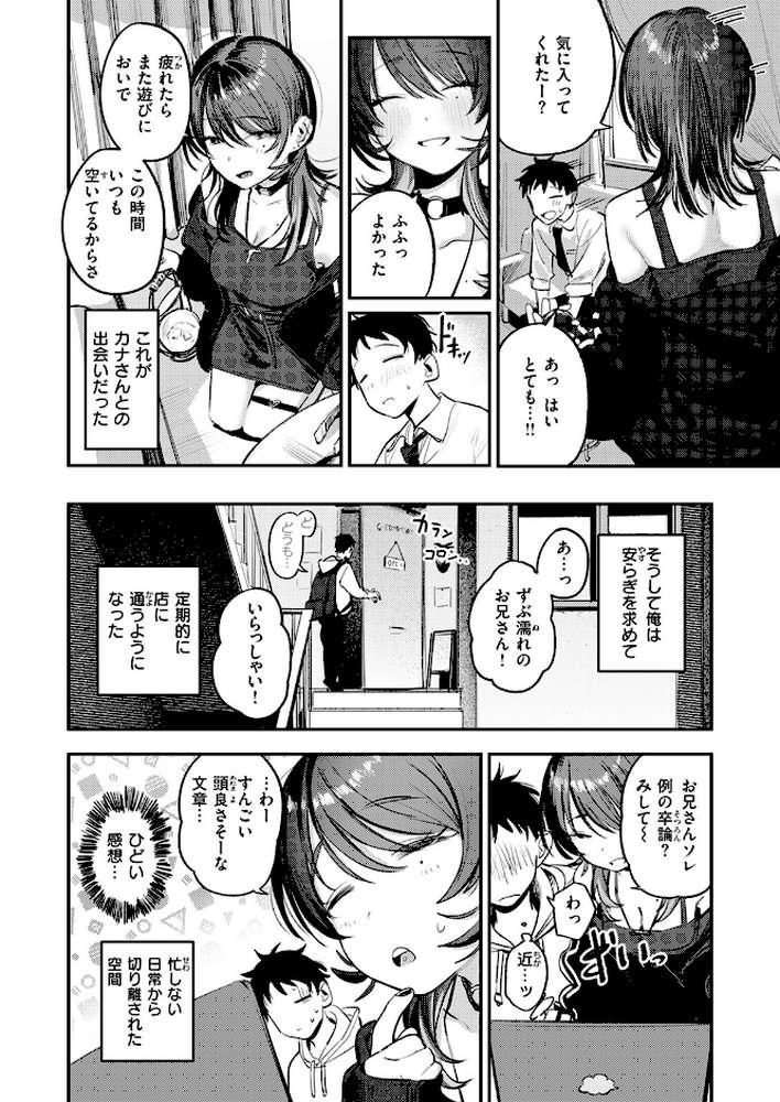 紫煙のオアシス