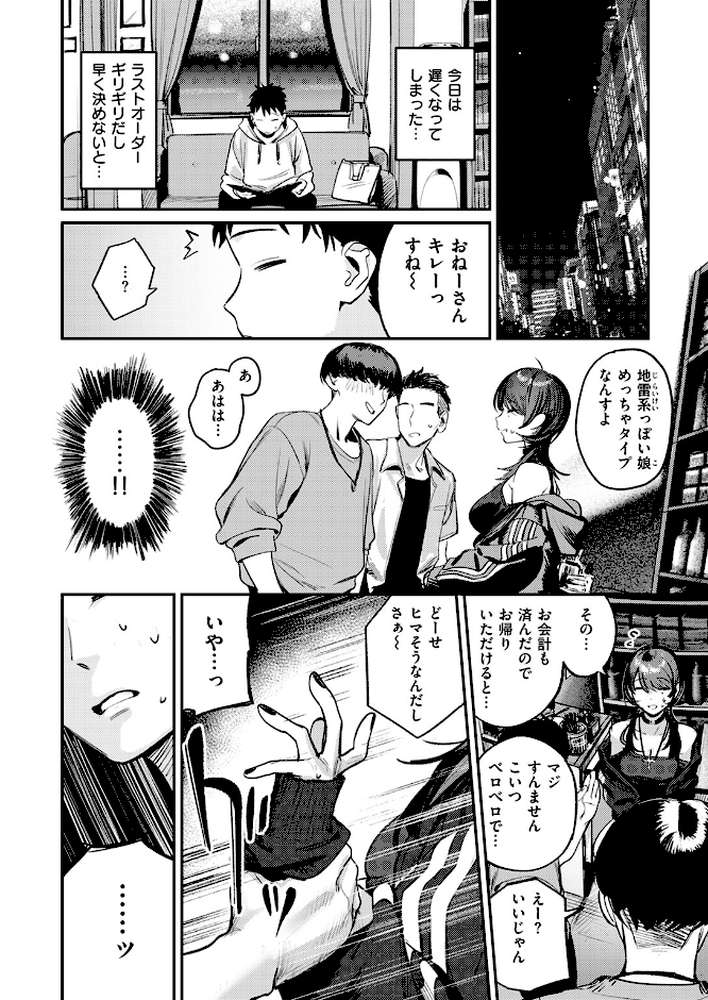 紫煙のオアシス