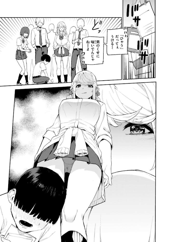 【RAWマンガ】混血サキュバスたちの日常｜ちゅーりっふ。 (p17)