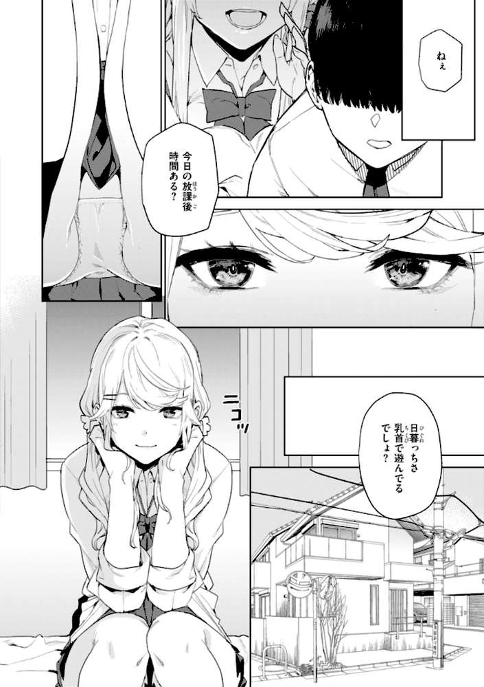 【RAWマンガ】混血サキュバスたちの日常｜ちゅーりっふ。 (p18)