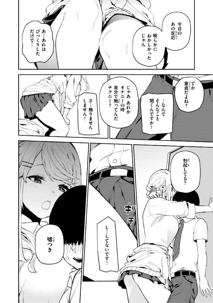 【RAWマンガ】混血サキュバスたちの日常｜ちゅーりっふ。 (p19)