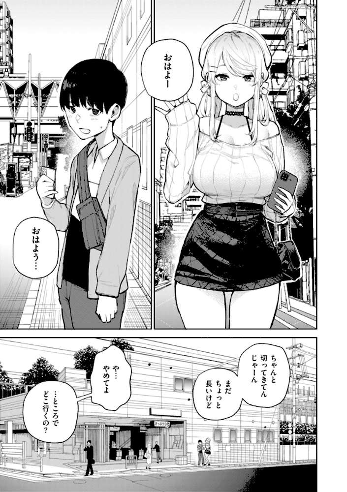 【RAWマンガ】混血サキュバスたちの日常｜ちゅーりっふ。 (p22)