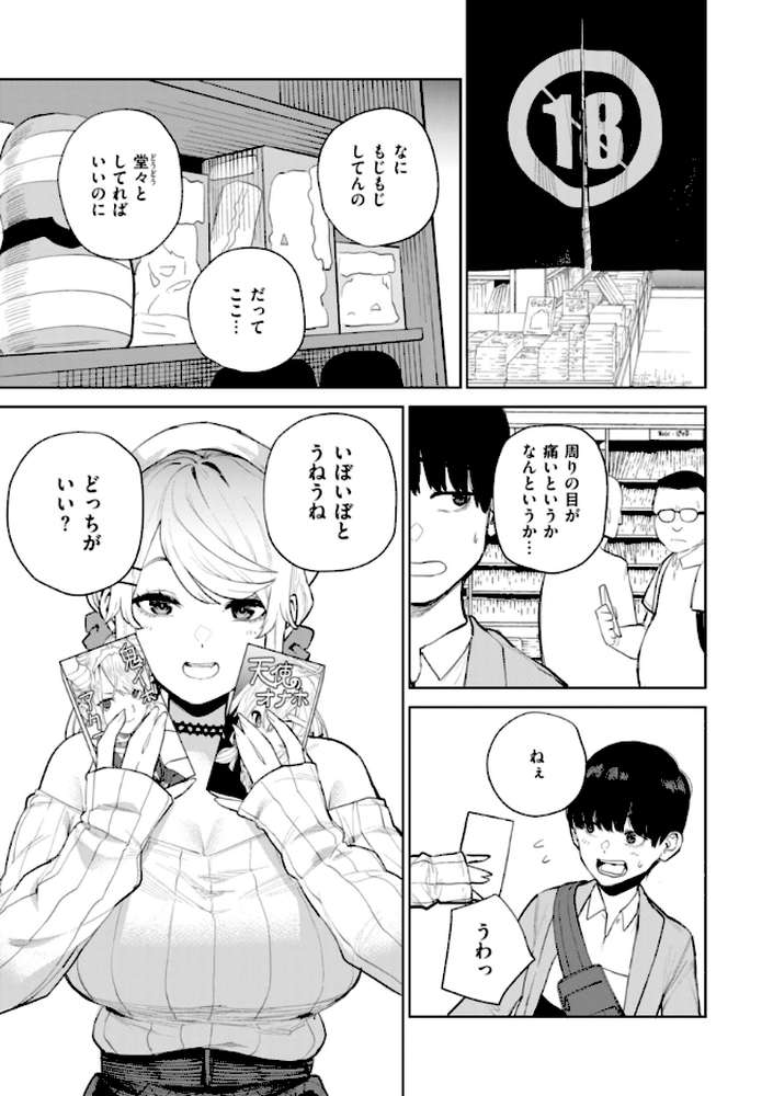 【RAWマンガ】混血サキュバスたちの日常｜ちゅーりっふ。 (p23)