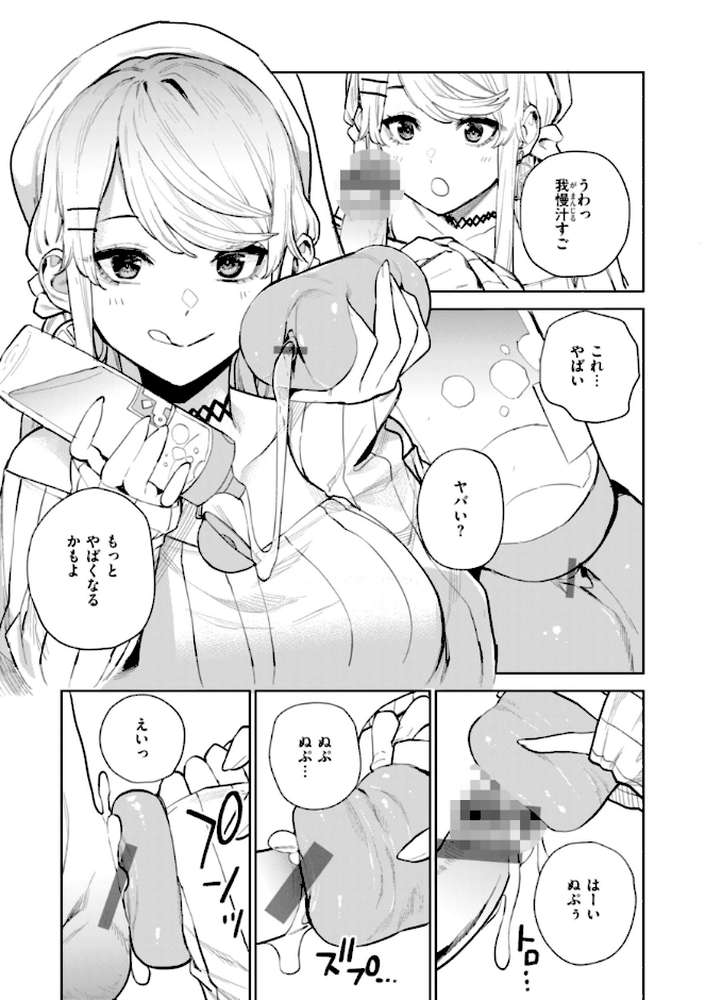 【RAWマンガ】混血サキュバスたちの日常｜ちゅーりっふ。 (p26)