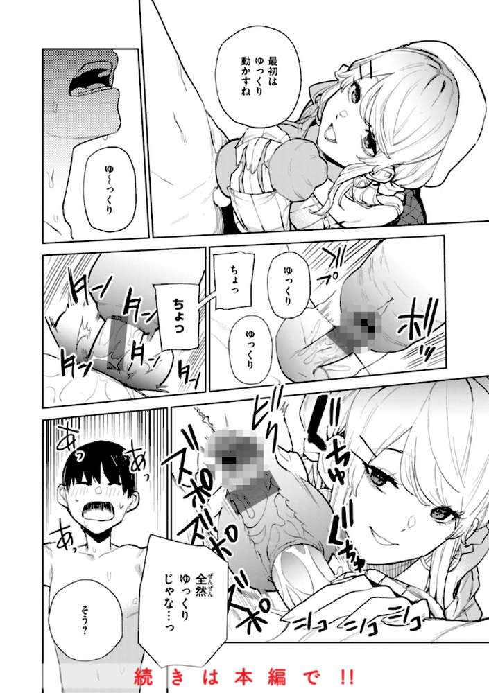【RAWマンガ】混血サキュバスたちの日常｜ちゅーりっふ。 (p27)