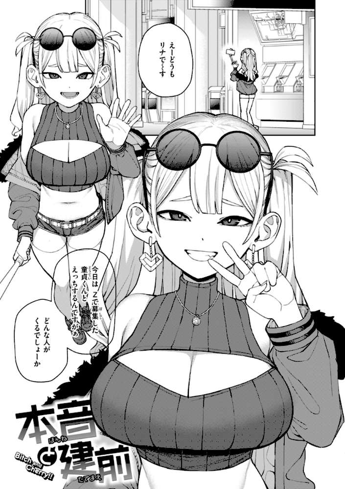 【RAWマンガ】混血サキュバスたちの日常｜ちゅーりっふ。 (p28)