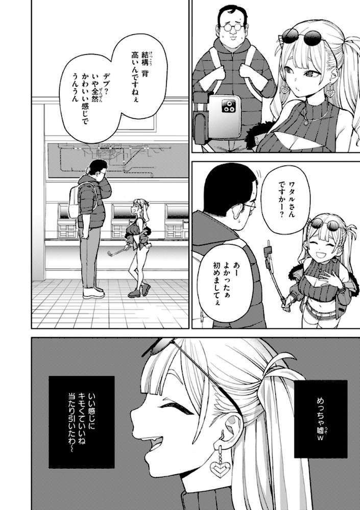 【RAWマンガ】混血サキュバスたちの日常｜ちゅーりっふ。 (p29)