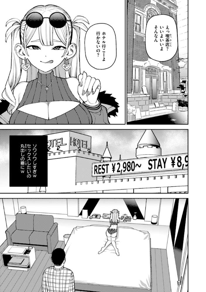 【RAWマンガ】混血サキュバスたちの日常｜ちゅーりっふ。 (p30)