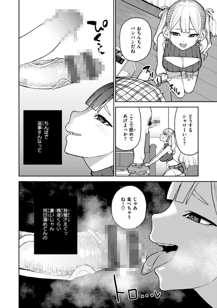 【RAWマンガ】混血サキュバスたちの日常｜ちゅーりっふ。 (p33)