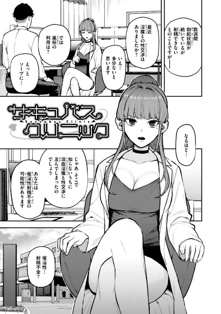 【RAWマンガ】混血サキュバスたちの日常｜ちゅーりっふ。 (p36)