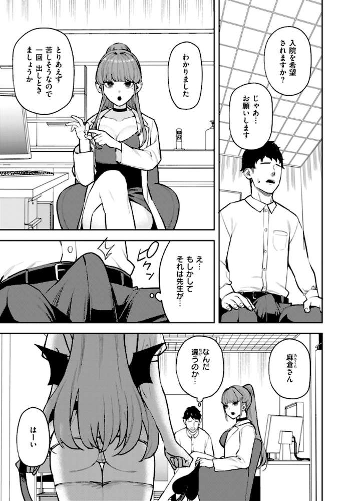 【RAWマンガ】混血サキュバスたちの日常｜ちゅーりっふ。 (p38)