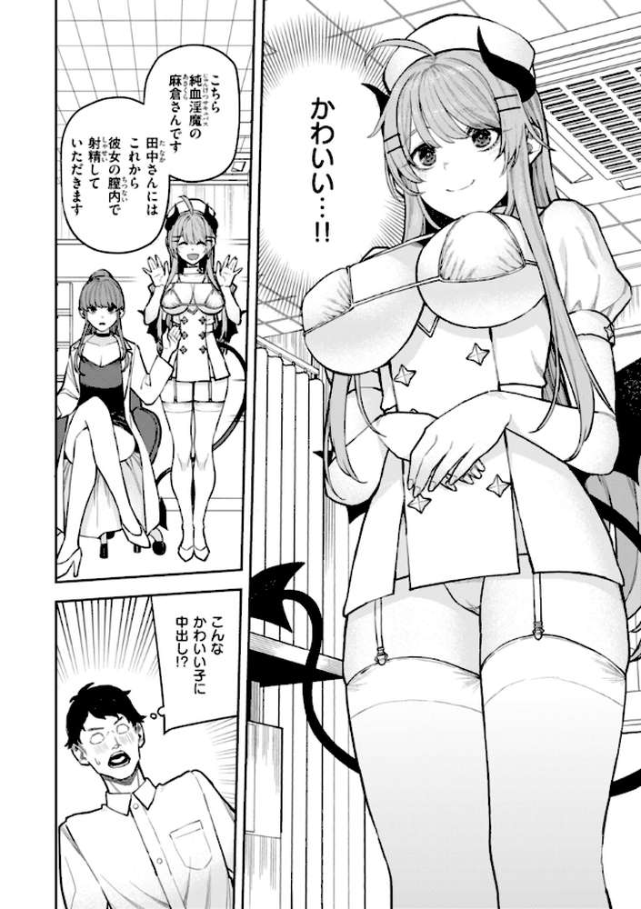 【RAWマンガ】混血サキュバスたちの日常｜ちゅーりっふ。 (p39)