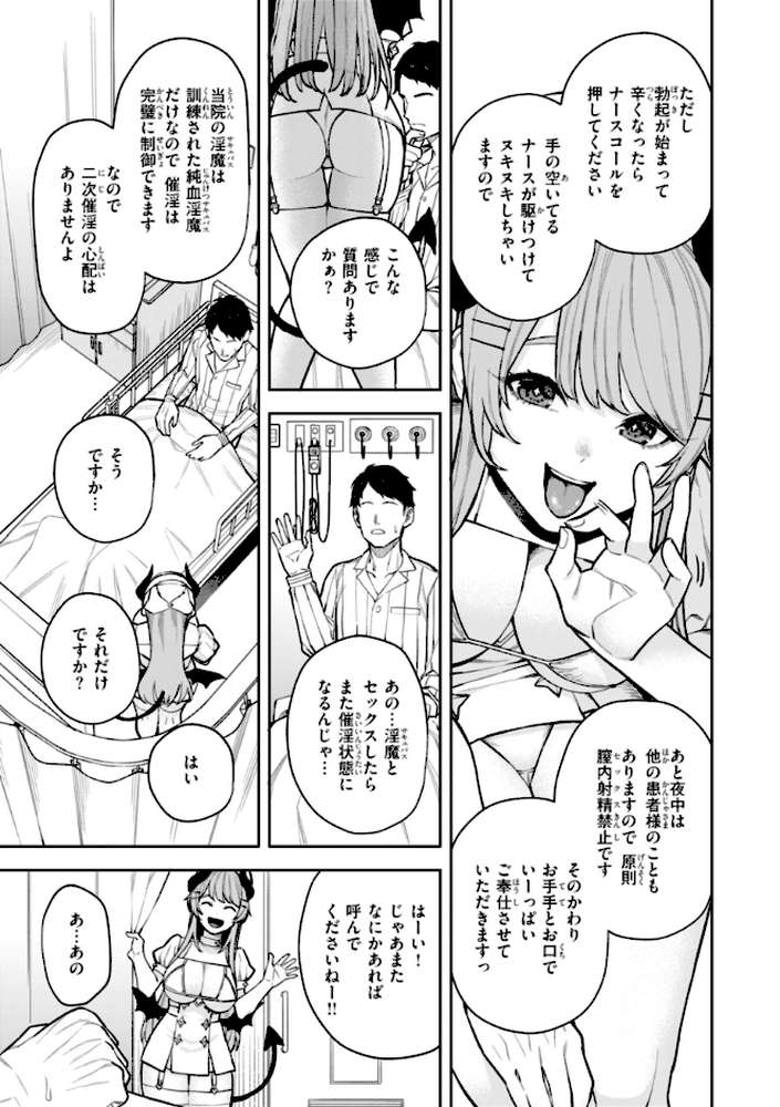【RAWマンガ】混血サキュバスたちの日常｜ちゅーりっふ。 (p42)