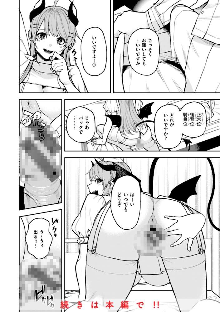 【RAWマンガ】混血サキュバスたちの日常｜ちゅーりっふ。 (p43)