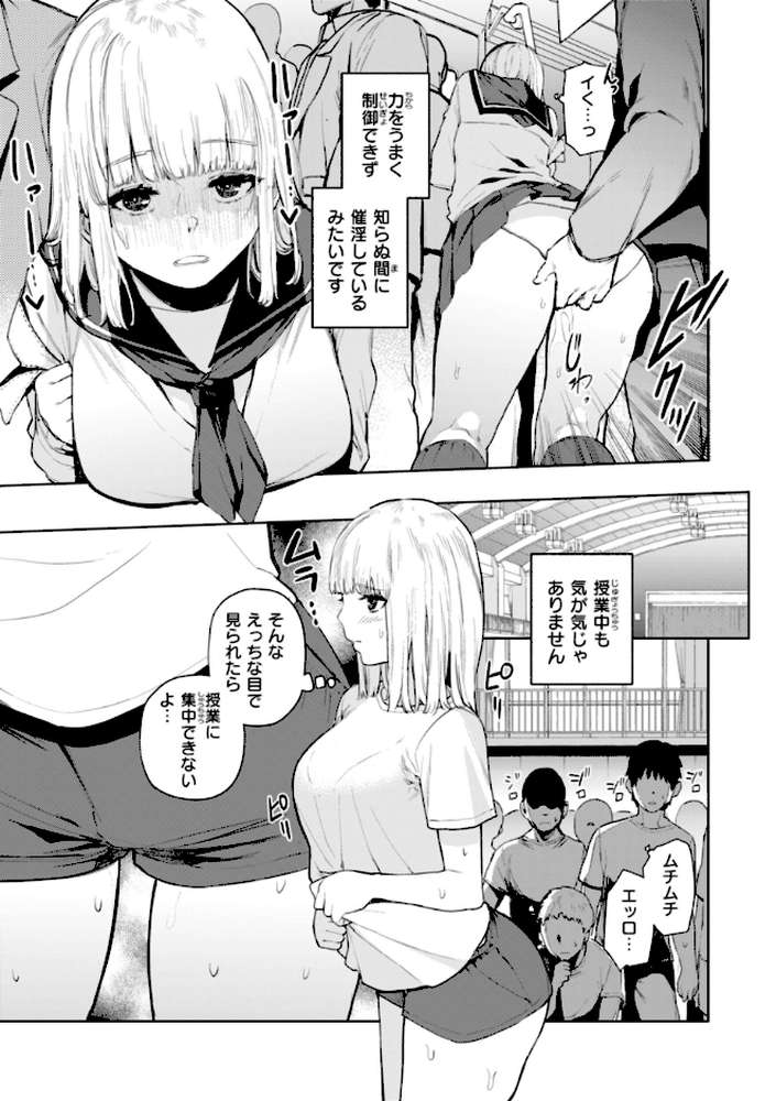 【RAWマンガ】混血サキュバスたちの日常｜ちゅーりっふ。 (p4)