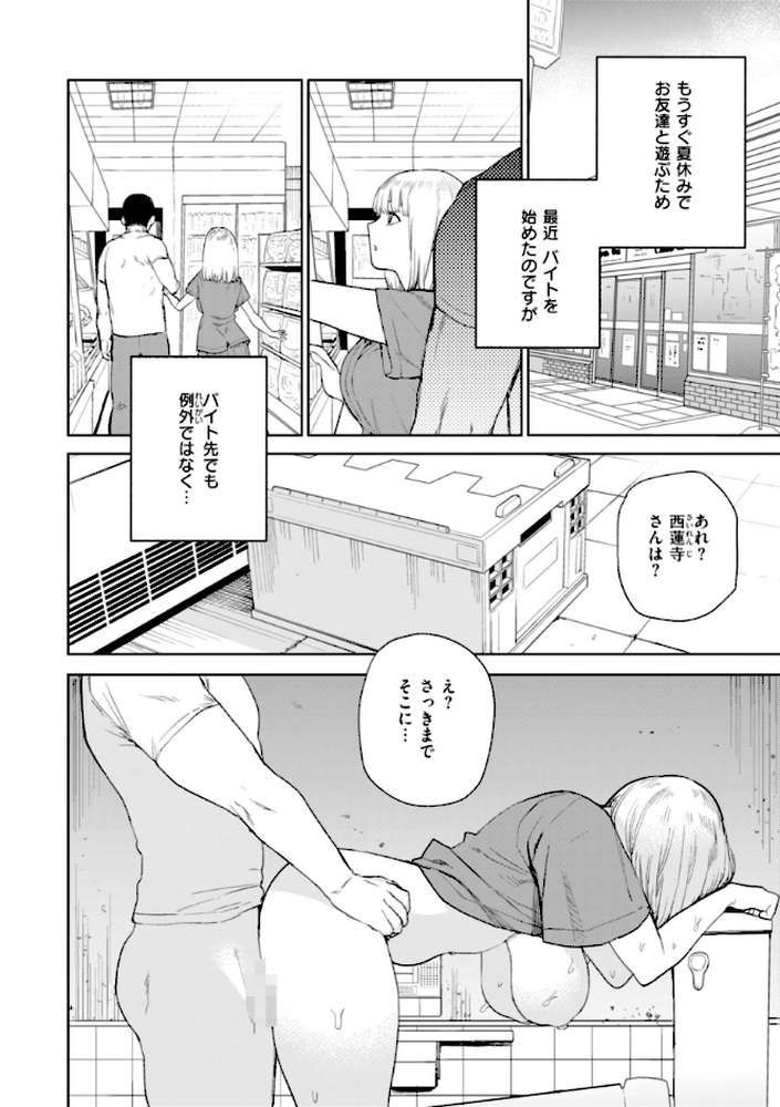 【RAWマンガ】混血サキュバスたちの日常｜ちゅーりっふ。 (p9)