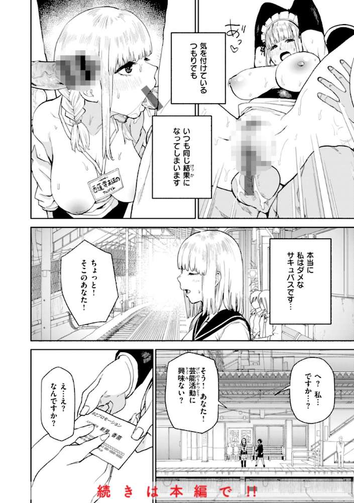 【RAWマンガ】混血サキュバスたちの日常｜ちゅーりっふ。 (p15)