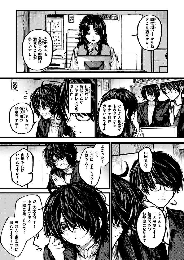 【RAWマンガ】夜にそそのかされて｜じゅらい (p6)