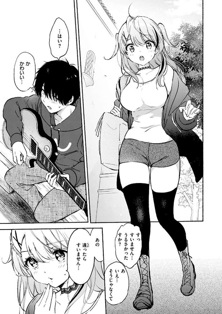 【RAWマンガ】ラッキードラゴン｜つかこ (p6)