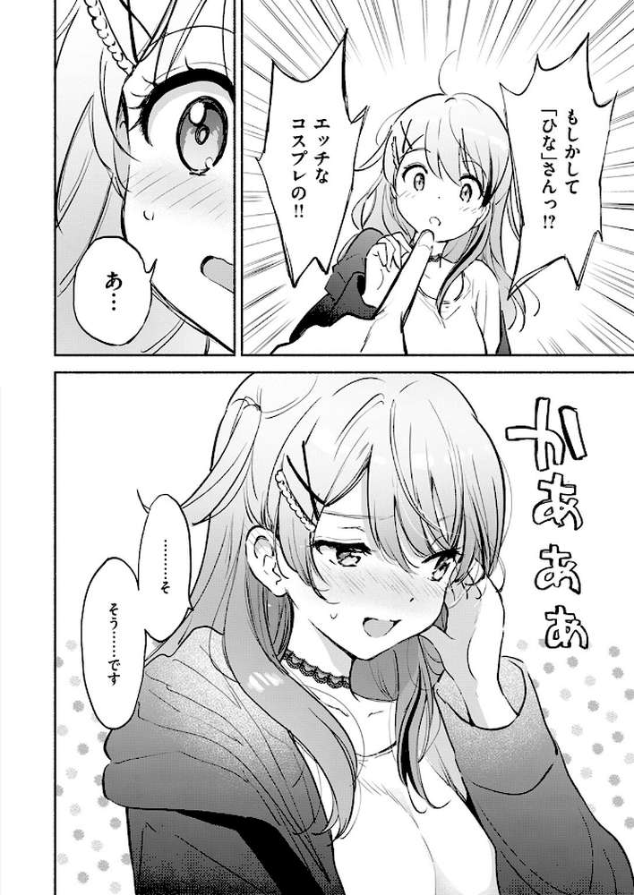 【RAWマンガ】ラッキードラゴン｜つかこ (p8)