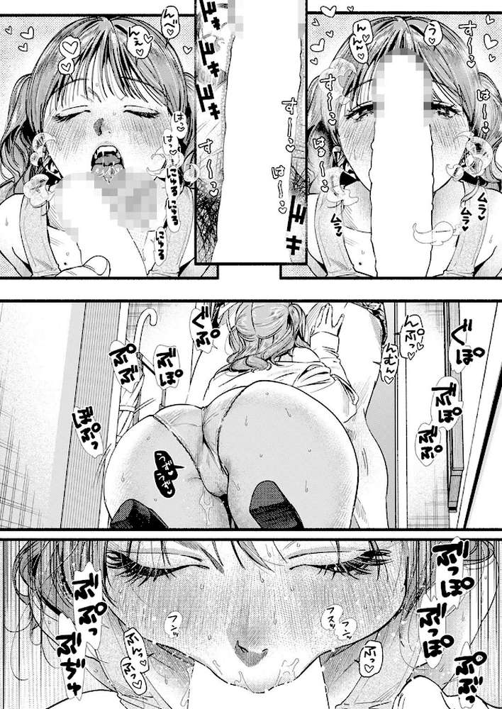 【RAWマンガ】このあとめっっちゃめちゃにえっちするふたり｜東出イロドリ (p5)