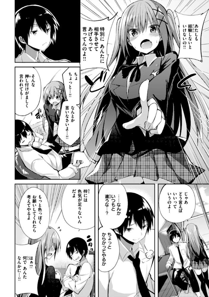 【RAWマンガ】kakao Early Days｜kakao (p18)