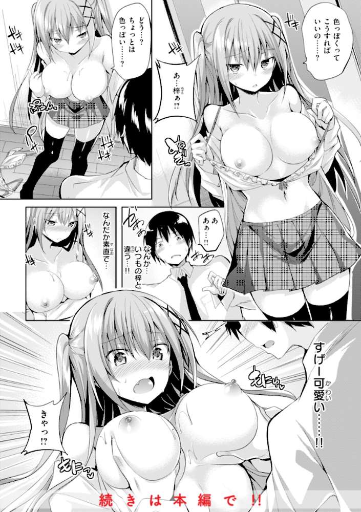 【RAWマンガ】kakao Early Days｜kakao (p20)