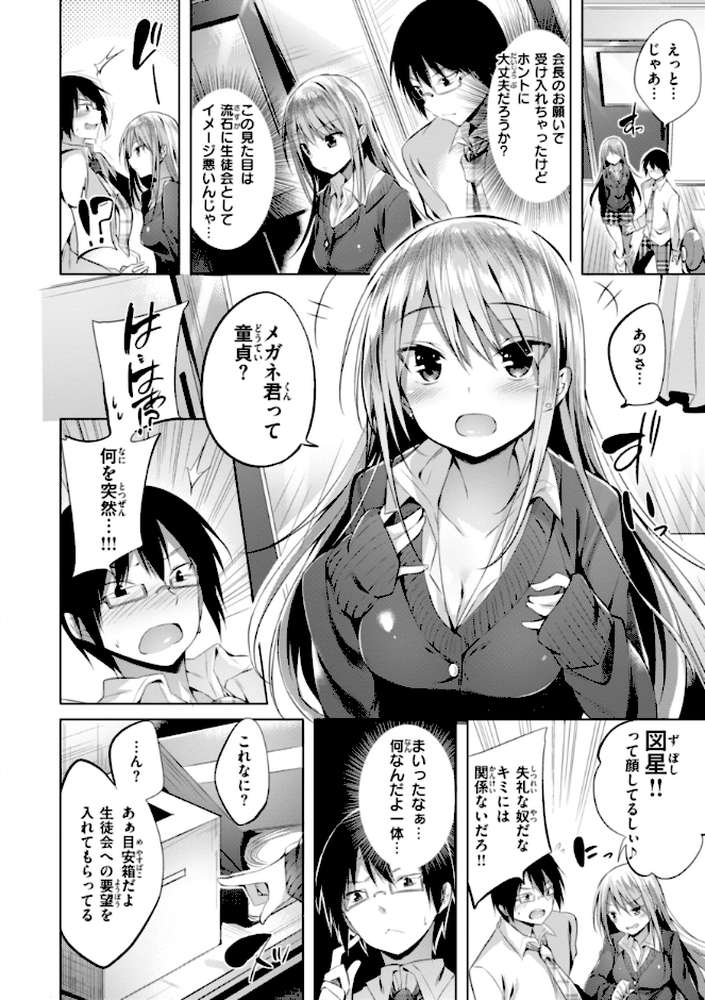 【RAWマンガ】kakao Early Days｜kakao (p22)