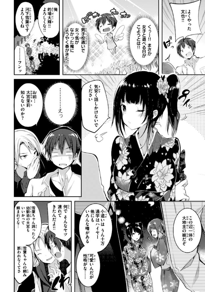 【RAWマンガ】kakao Early Days｜kakao (p28)