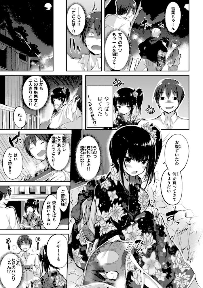 【RAWマンガ】kakao Early Days｜kakao (p29)