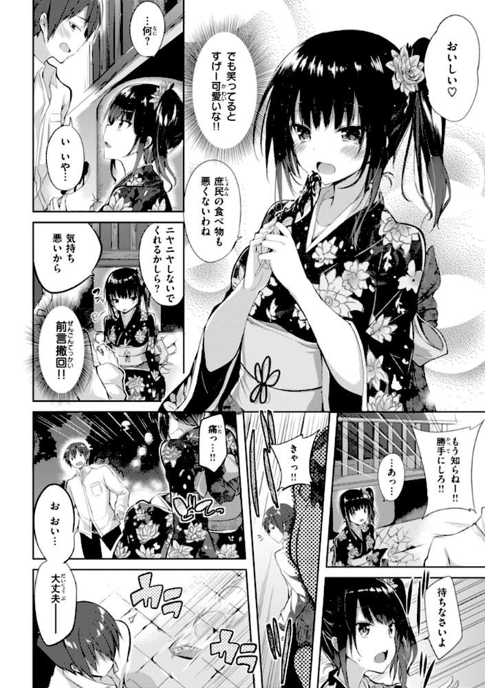 【RAWマンガ】kakao Early Days｜kakao (p30)