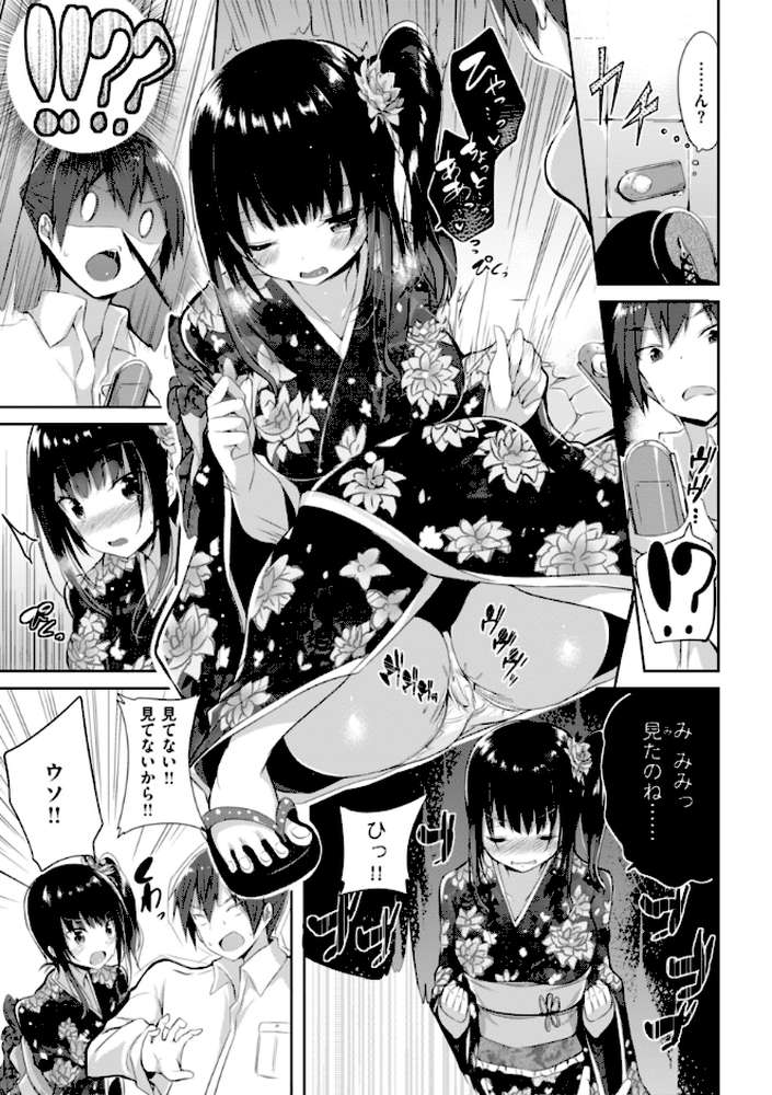 【RAWマンガ】kakao Early Days｜kakao (p31)