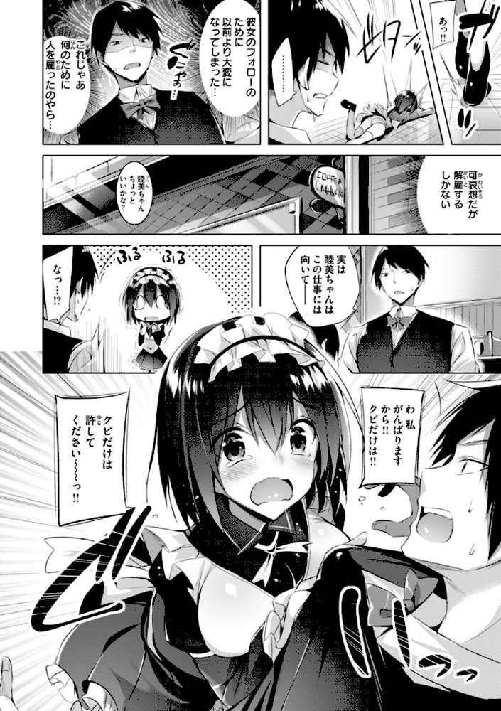 【RAWマンガ】kakao Early Days｜kakao (p34)