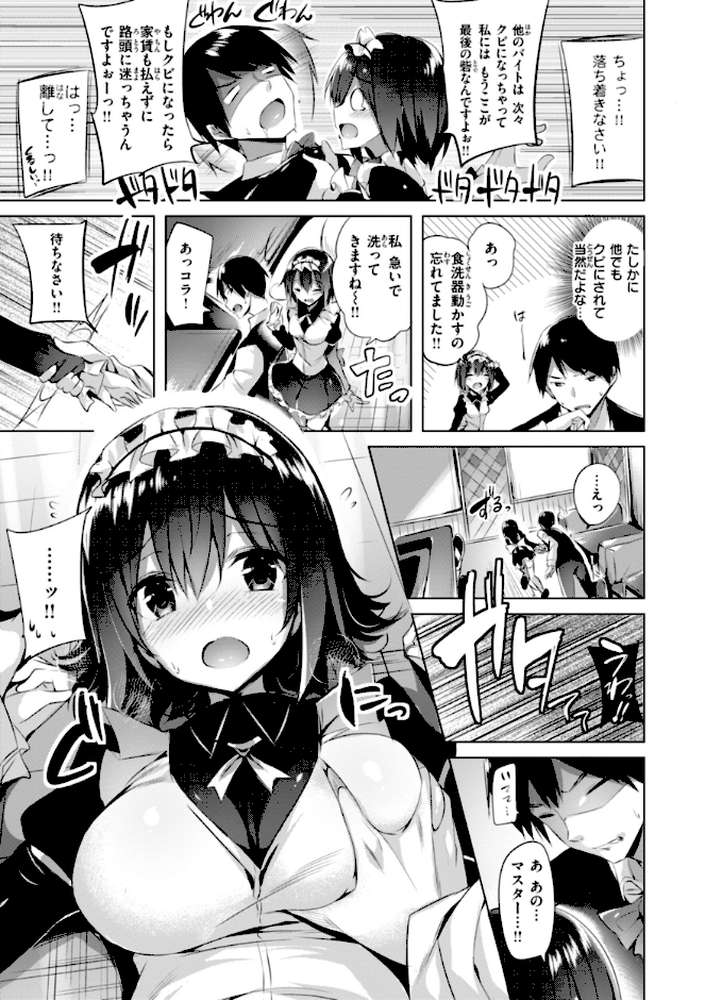 【RAWマンガ】kakao Early Days｜kakao (p35)