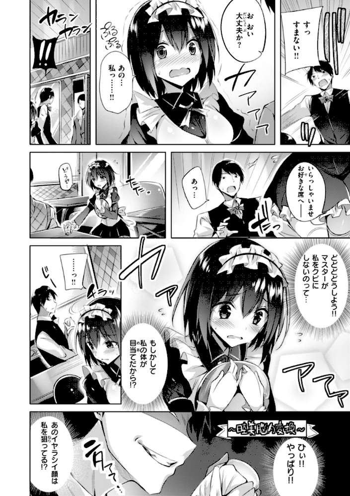 【RAWマンガ】kakao Early Days｜kakao (p36)