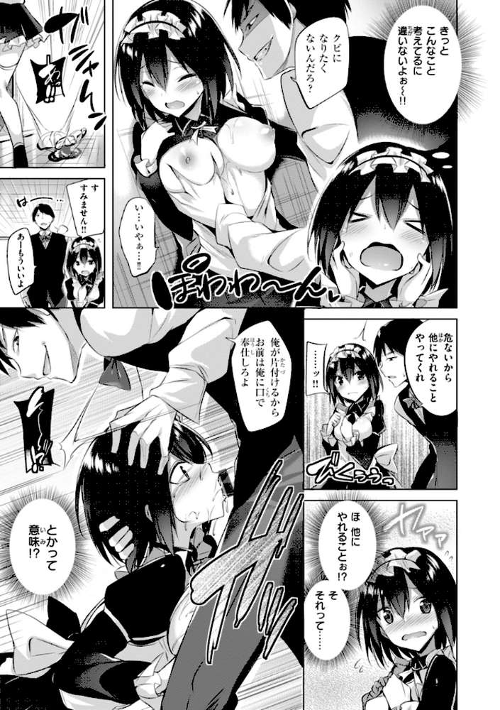 【RAWマンガ】kakao Early Days｜kakao (p37)