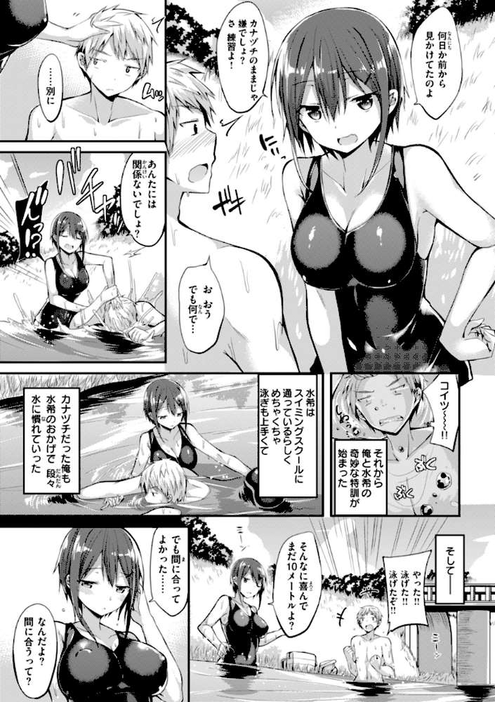 【RAWマンガ】kakao Early Days｜kakao (p41)