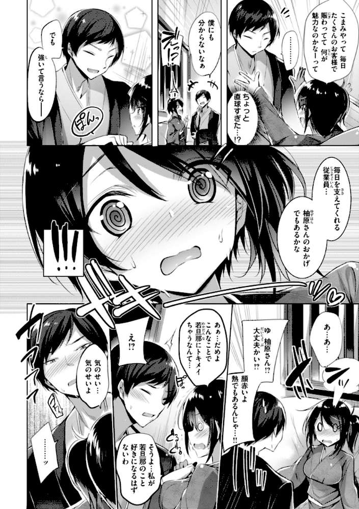 【RAWマンガ】kakao Early Days｜kakao (p48)