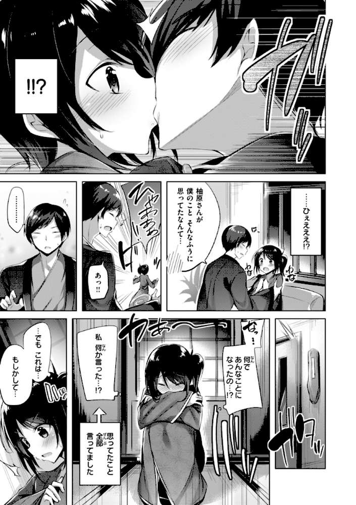 【RAWマンガ】kakao Early Days｜kakao (p49)