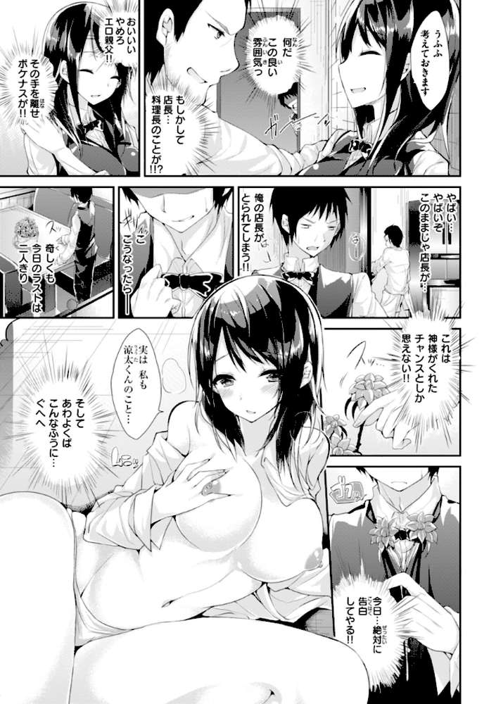 【RAWマンガ】kakao Early Days｜kakao (p53)