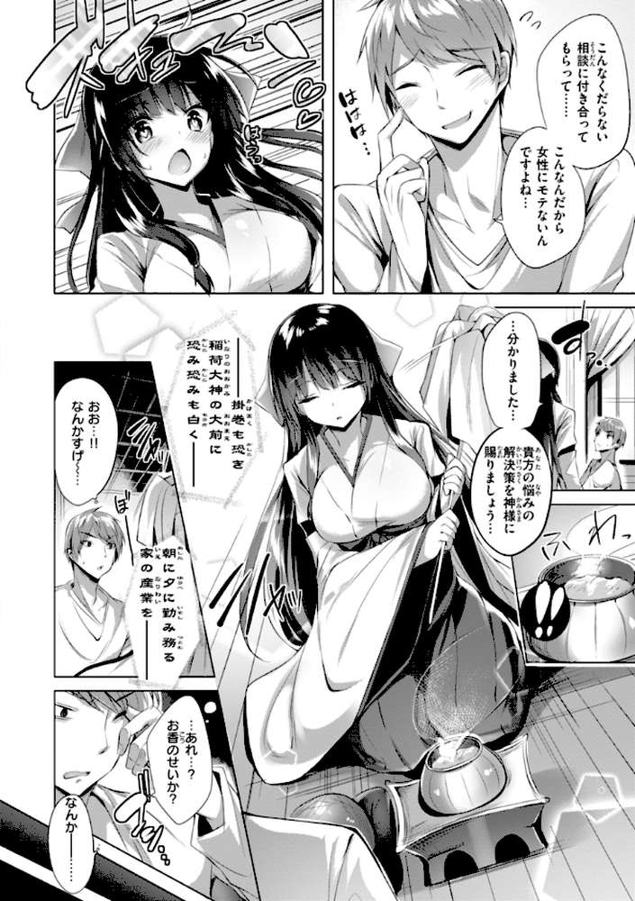 【RAWマンガ】kakao Early Days｜kakao (p59)