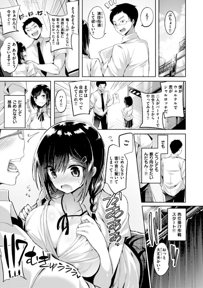 【RAWマンガ】kakao Early Days｜kakao (p66)