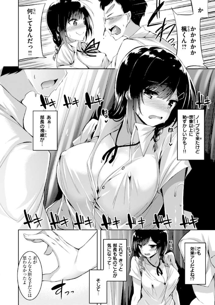 【RAWマンガ】kakao Early Days｜kakao (p67)