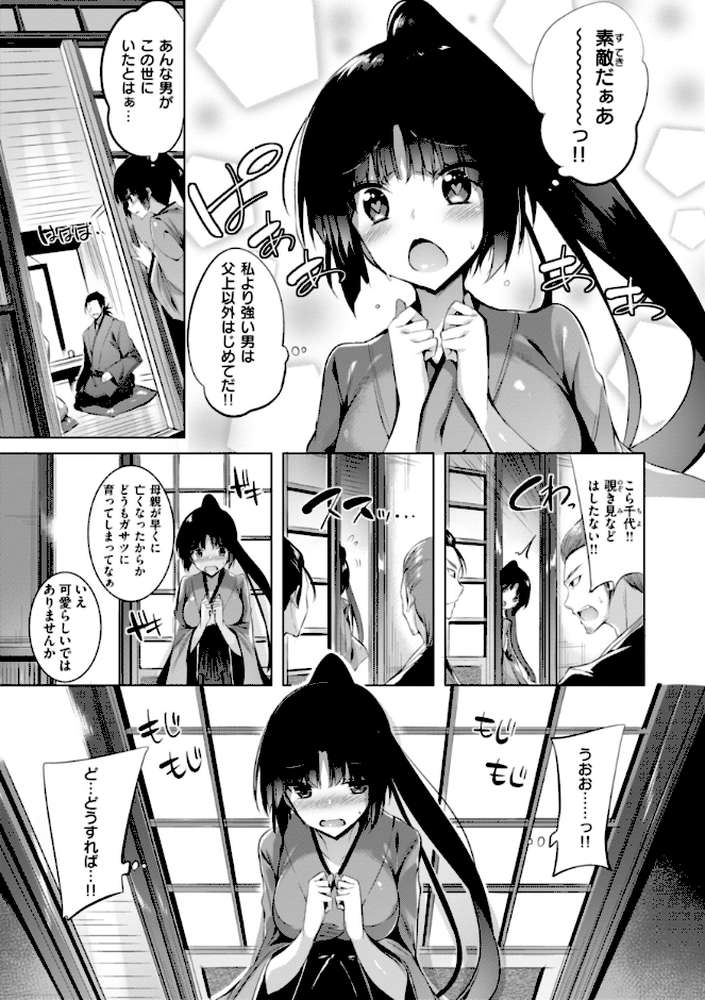 【RAWマンガ】kakao Early Days｜kakao (p72)