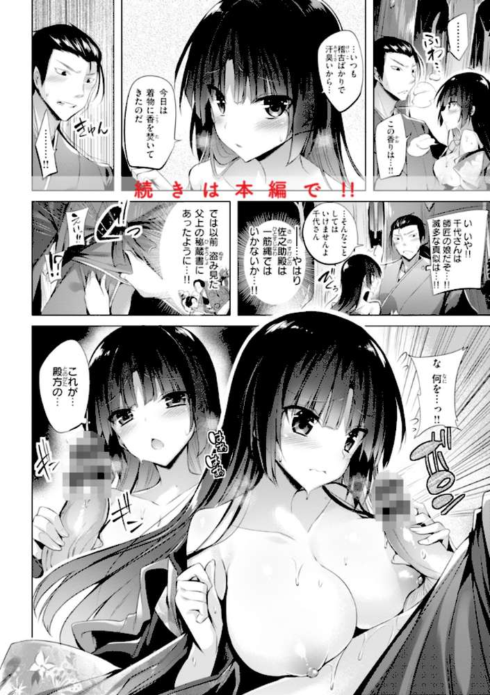 【RAWマンガ】kakao Early Days｜kakao (p75)