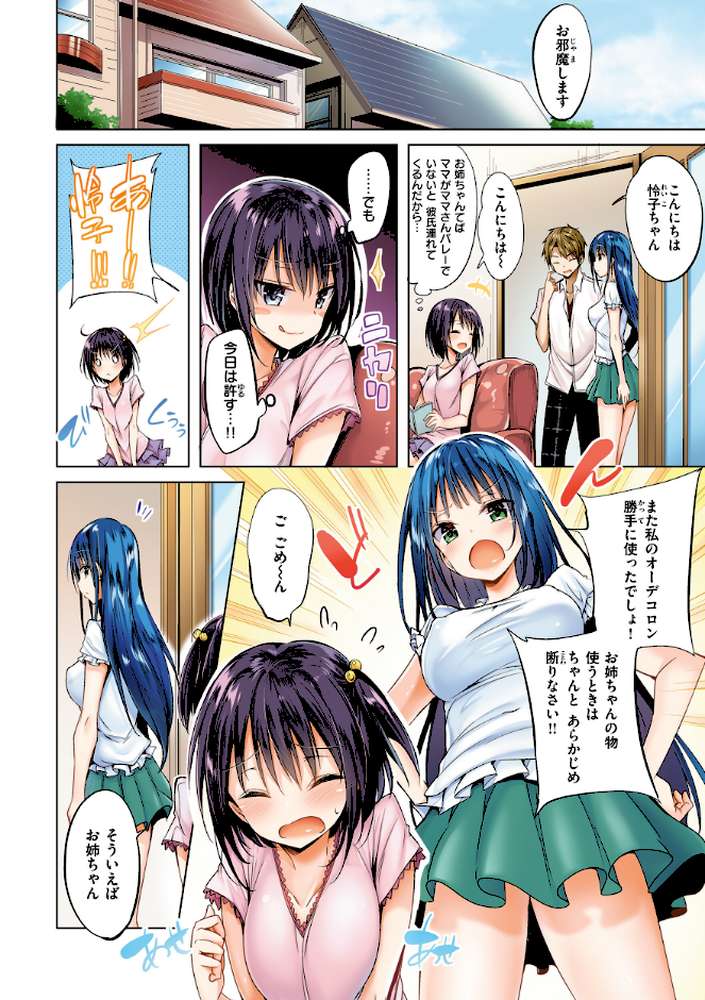 【RAWマンガ】kakao Early Days｜kakao (p4)