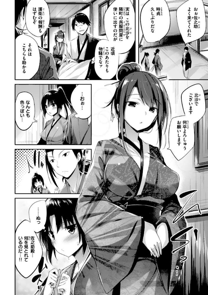 【RAWマンガ】kakao Early Days｜kakao (p77)