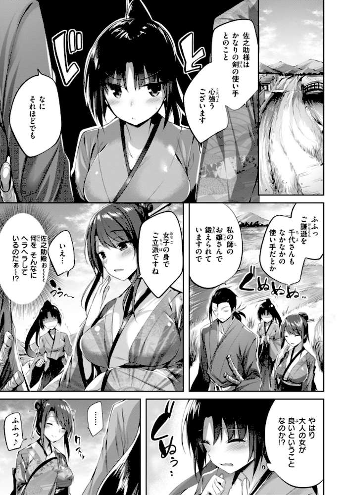 【RAWマンガ】kakao Early Days｜kakao (p78)