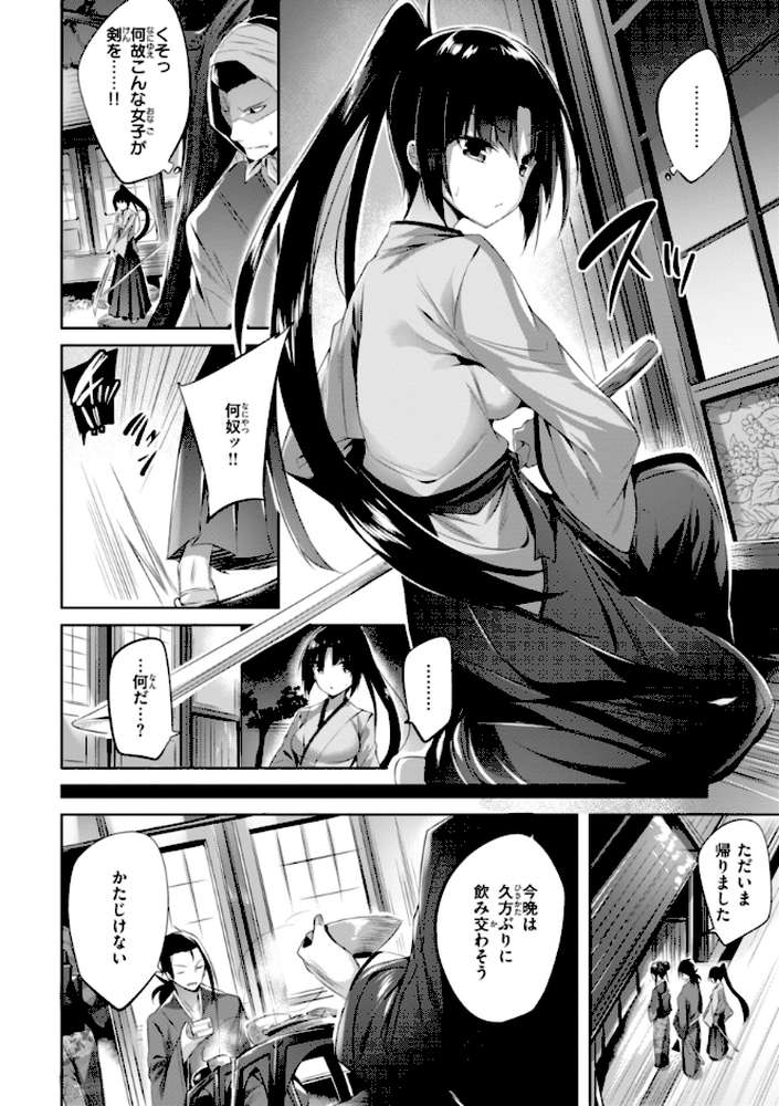 【RAWマンガ】kakao Early Days｜kakao (p81)